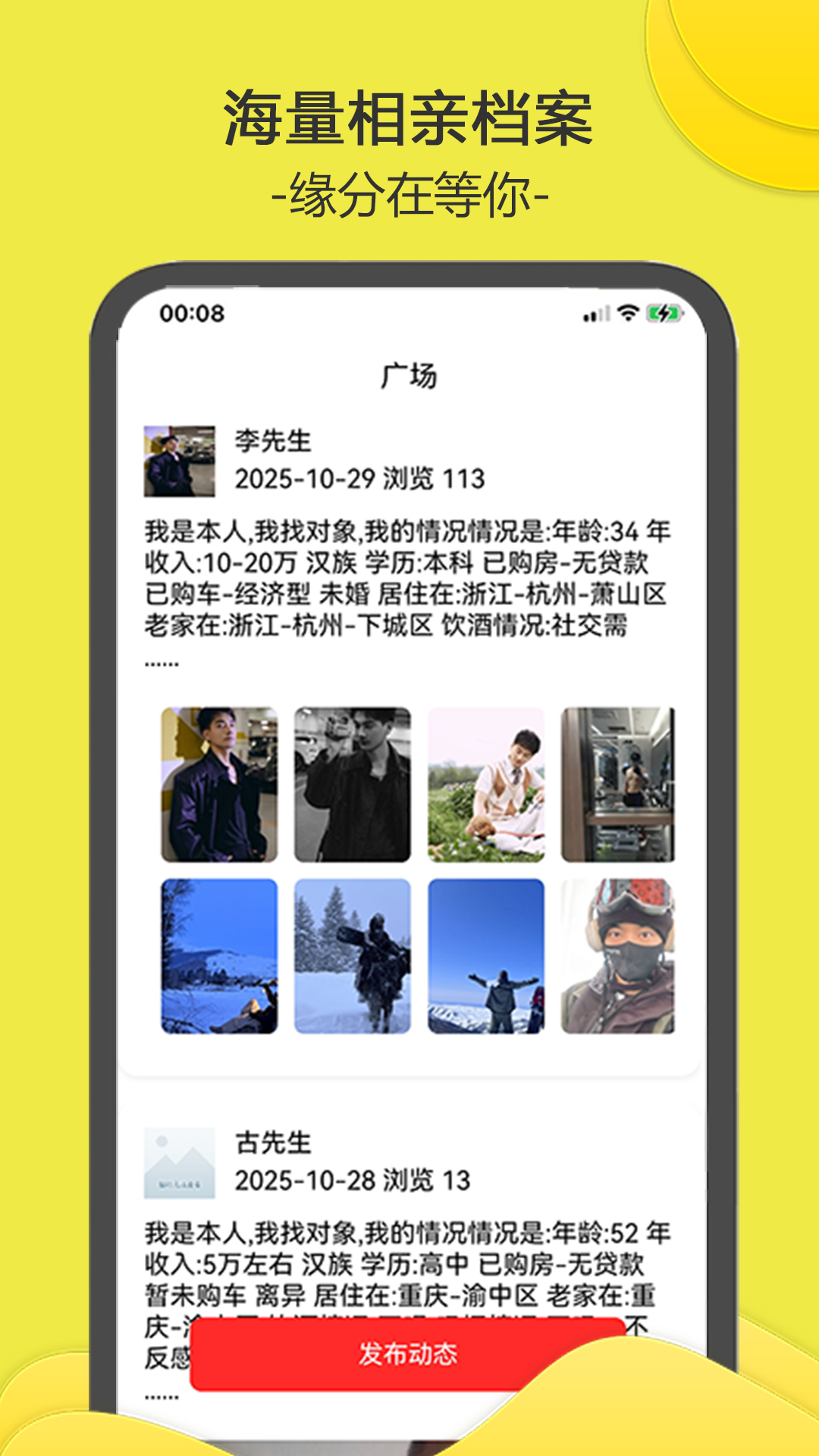 精彩截图-南乔木2026官方新版