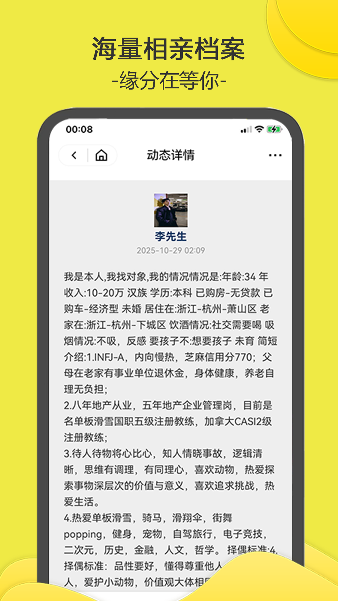 精彩截图-南乔木2026官方新版
