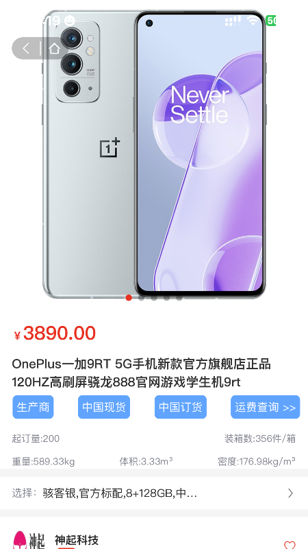 精彩截图-1001Merch2026官方新版