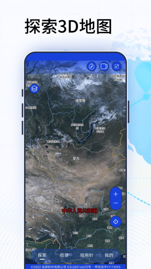 精彩截图-3D卫星高清地图2024官方新版