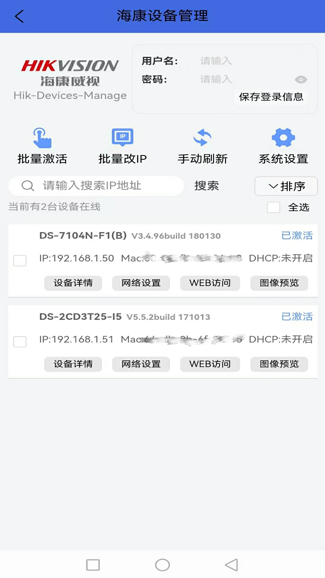 精彩截图-弱电助手2025官方新版