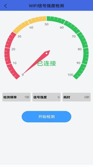 精彩截图-弱电助手2024官方新版