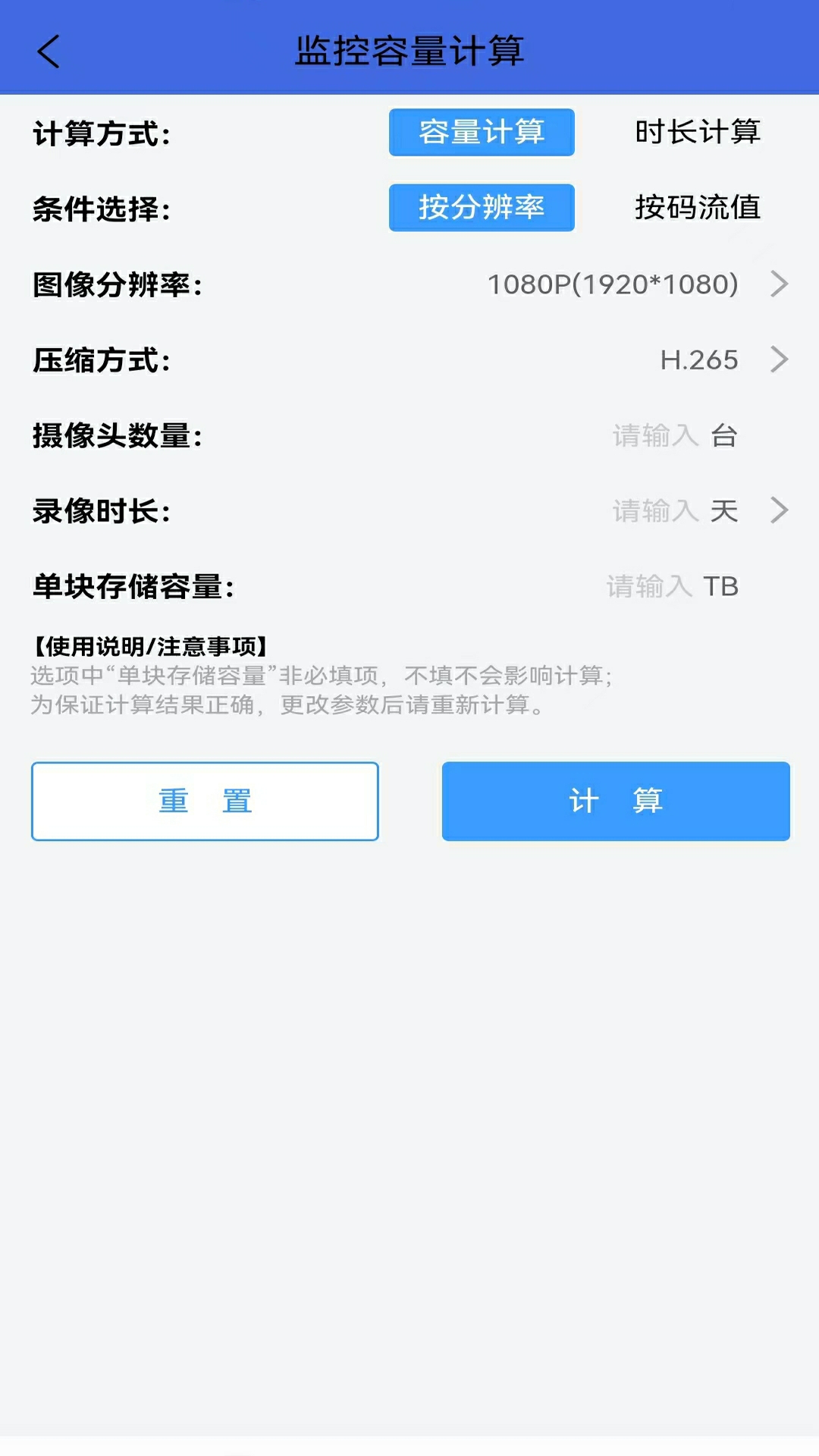精彩截图-弱电助手2025官方新版