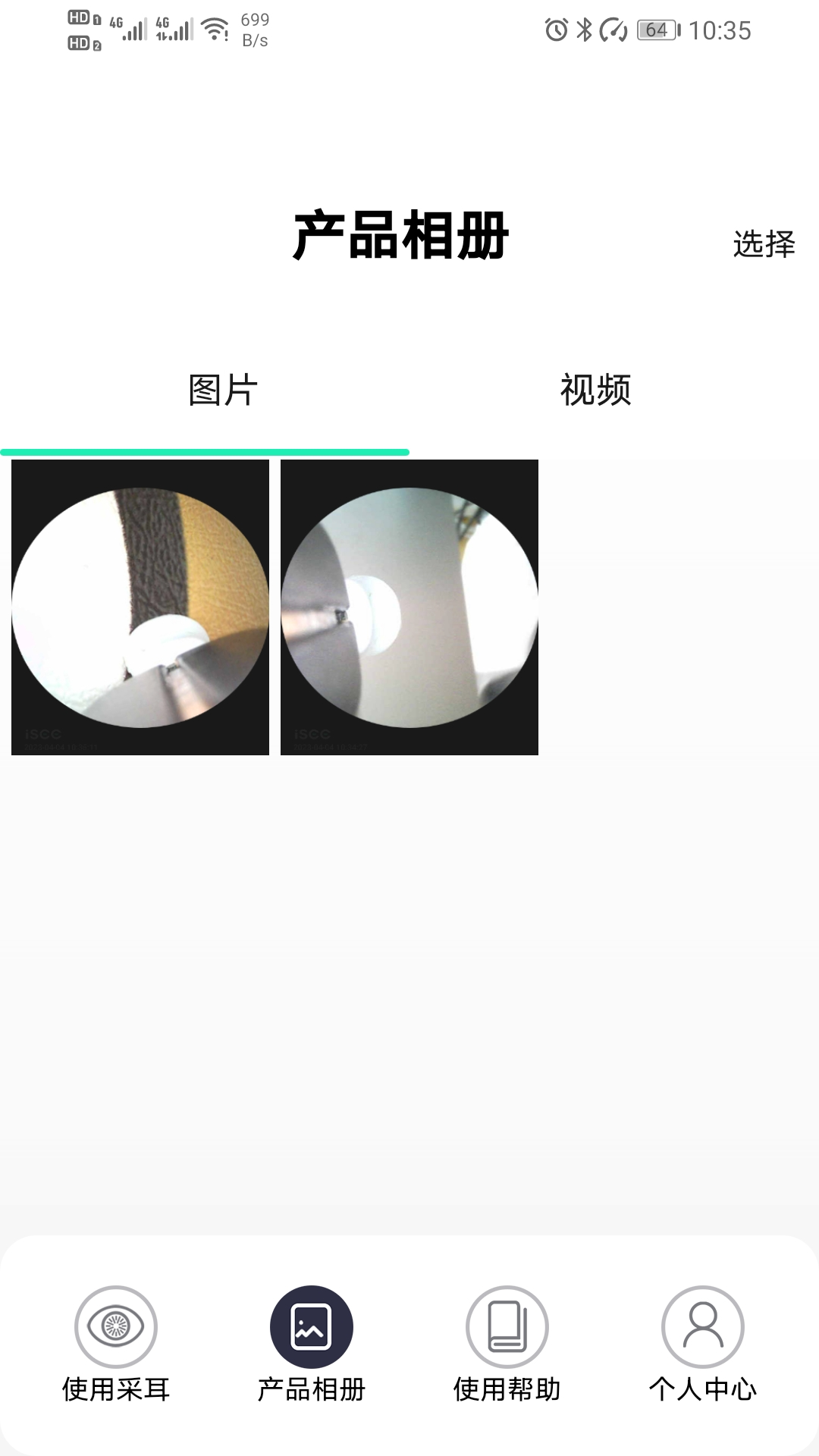 精彩截图-iSEE2026官方新版