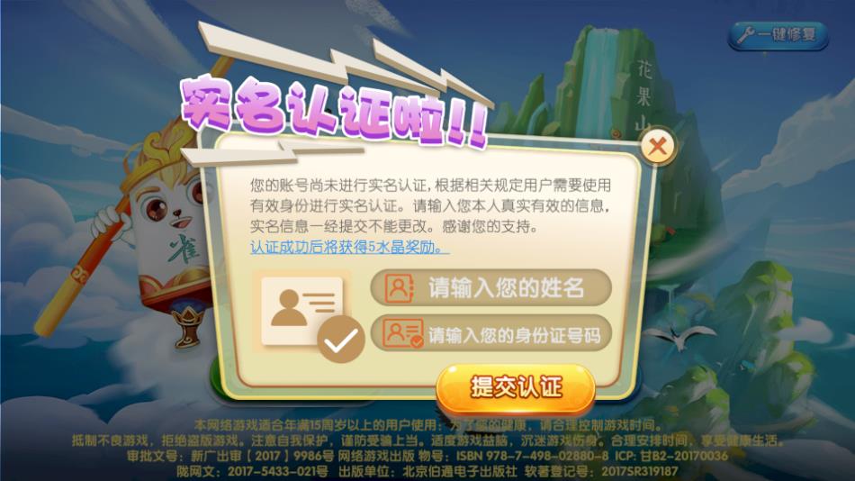 精彩截图-大宝麻将2026官方新版