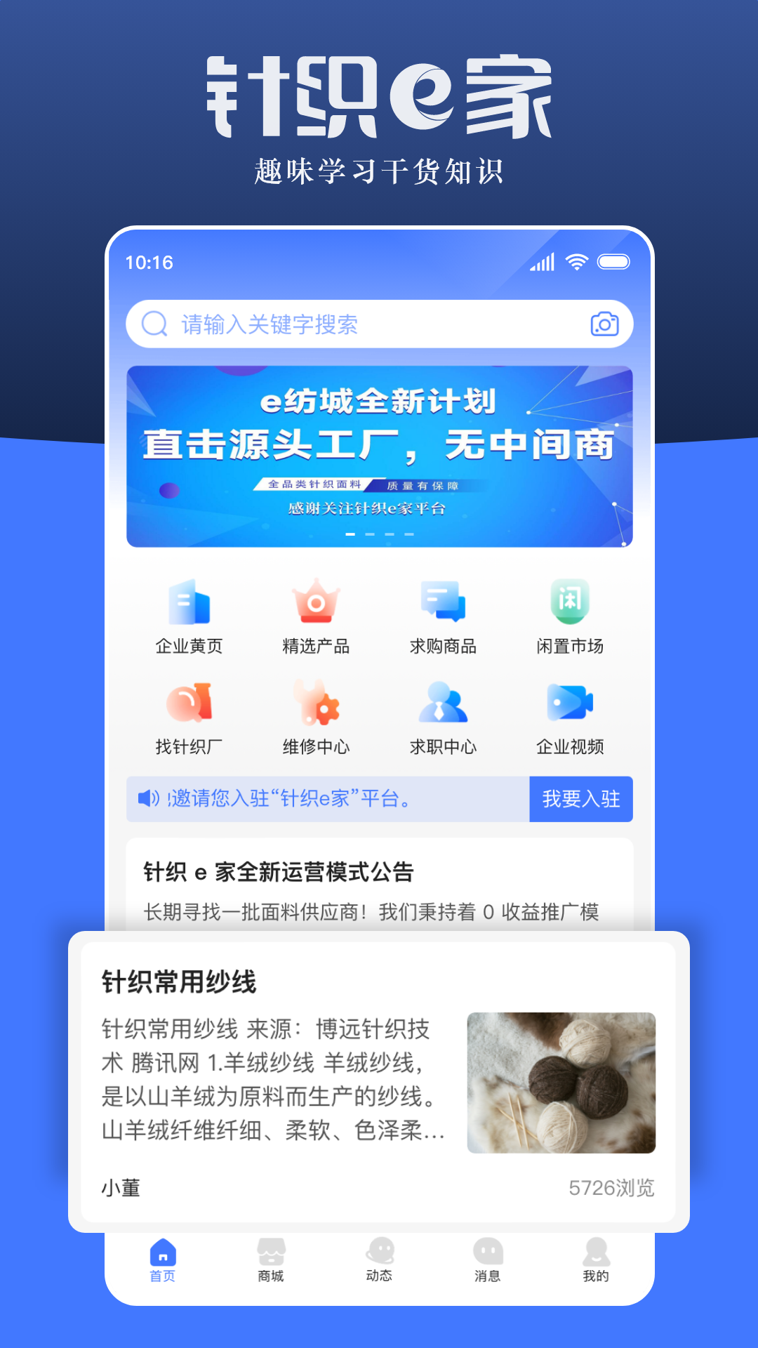  "智能针织：E家软件如何改变你的创作方式"
