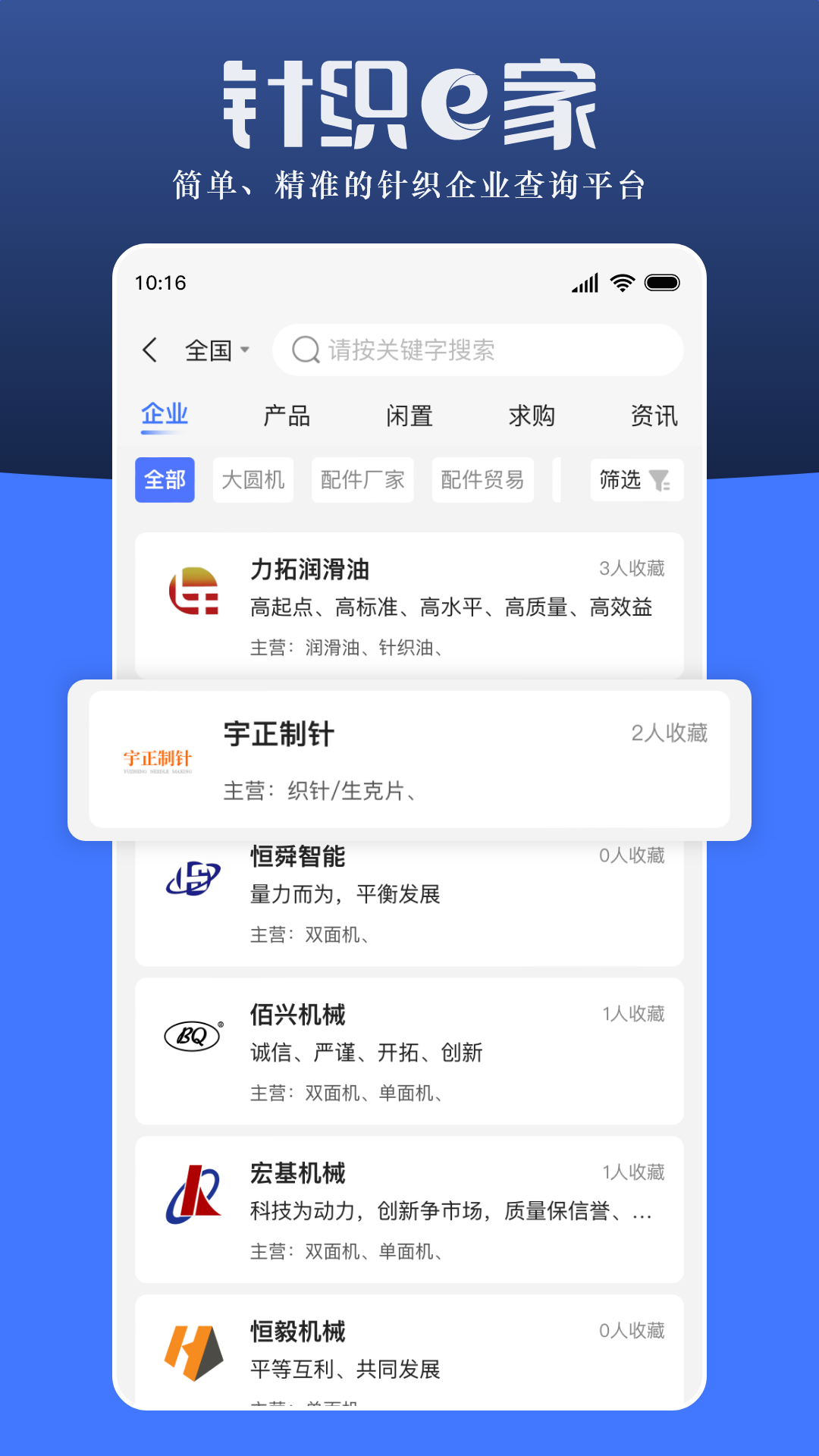  "提升针织技能：12个E家软件实用技巧"