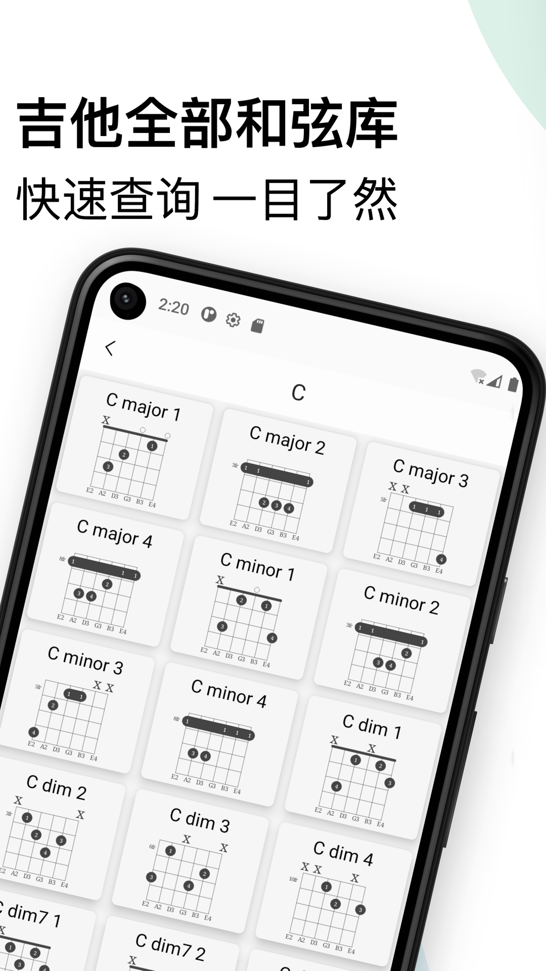 精彩截图-吉他调音和弦教程2025官方新版