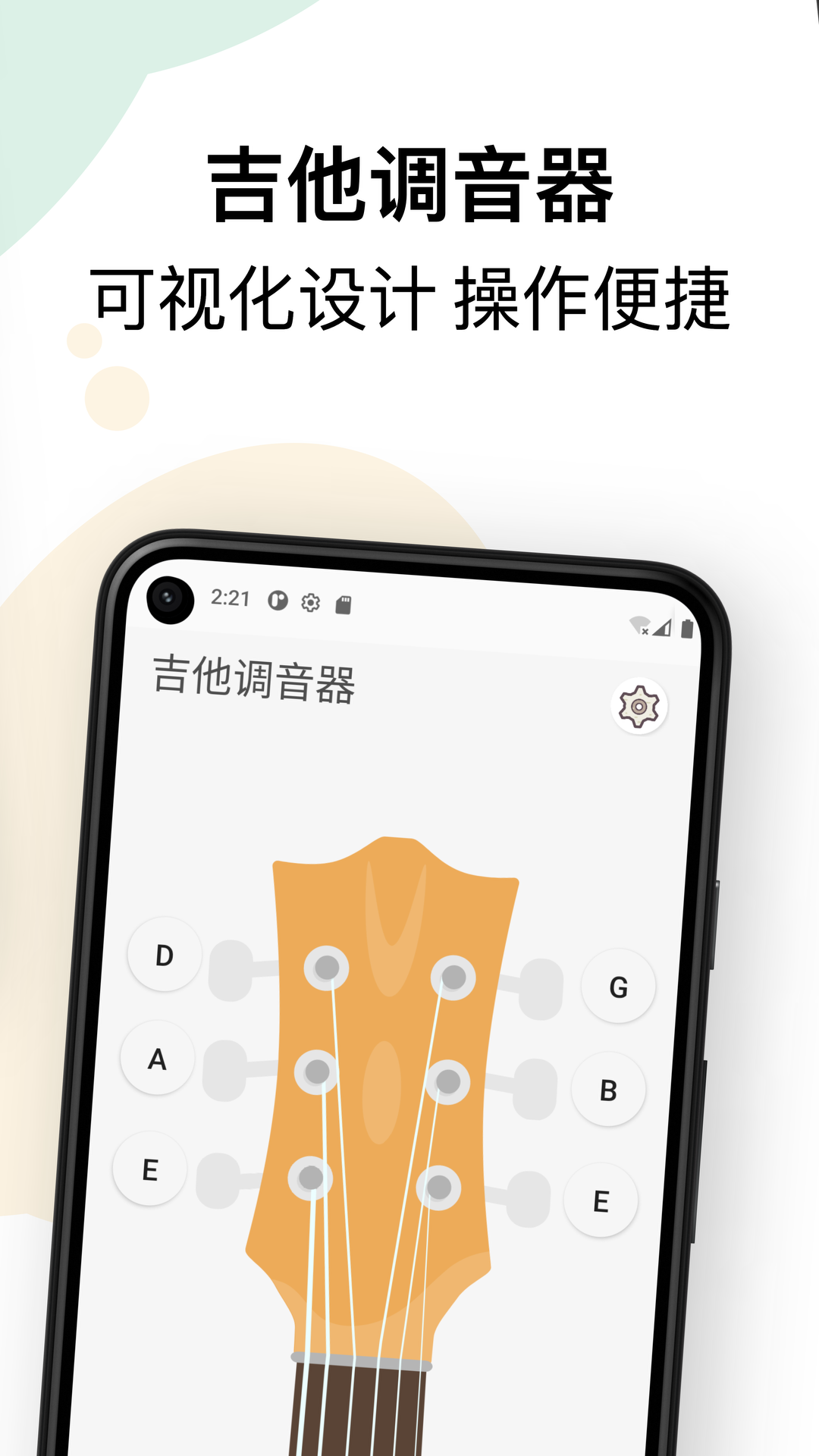 精彩截图-吉他调音和弦教程2025官方新版