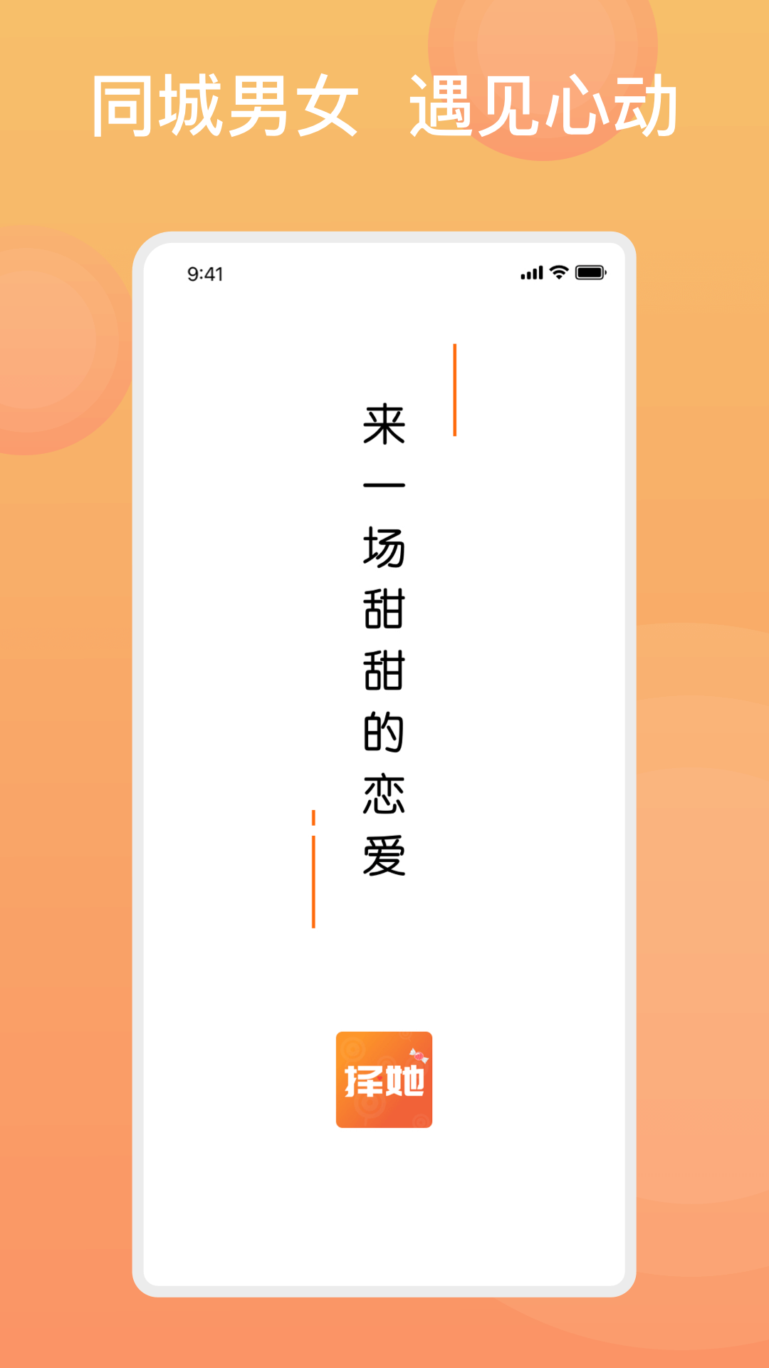 精彩截图-糖果择她2026官方新版