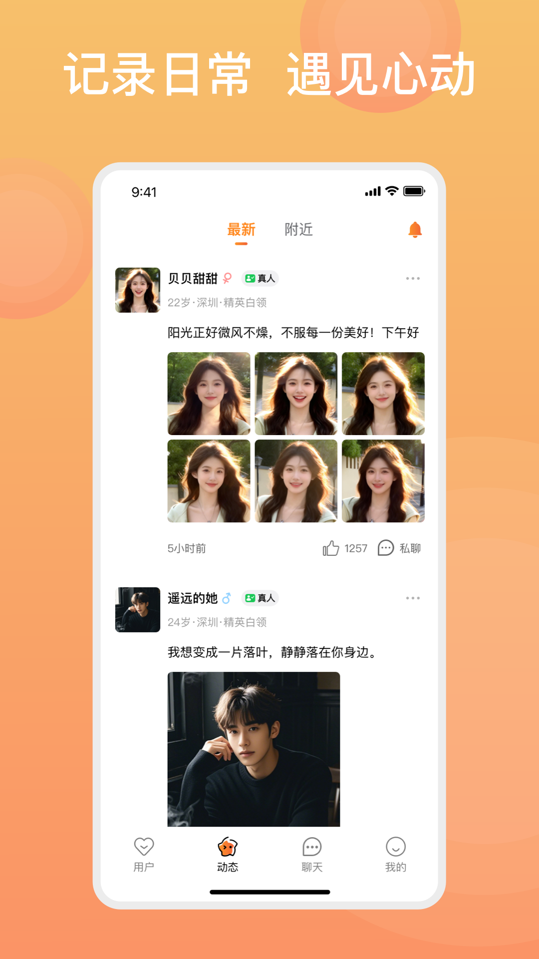 精彩截图-糖果择她2026官方新版