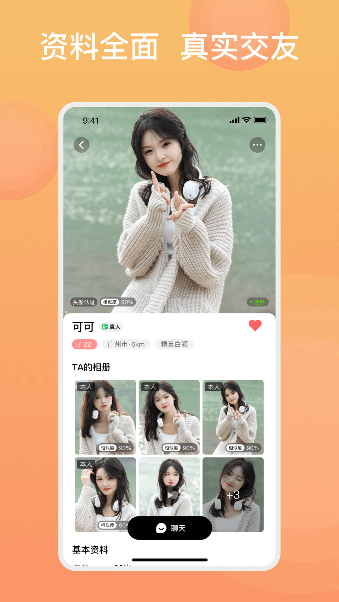 精彩截图-糖果择她2026官方新版