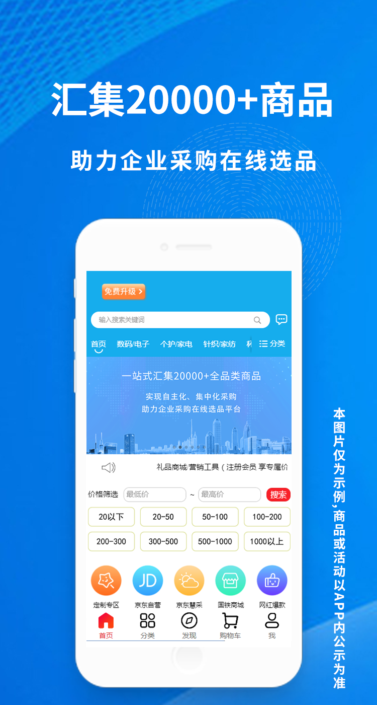 精彩截图-汇采云2025官方新版
