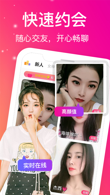 精彩截图-遇聊视频聊天2025官方新版