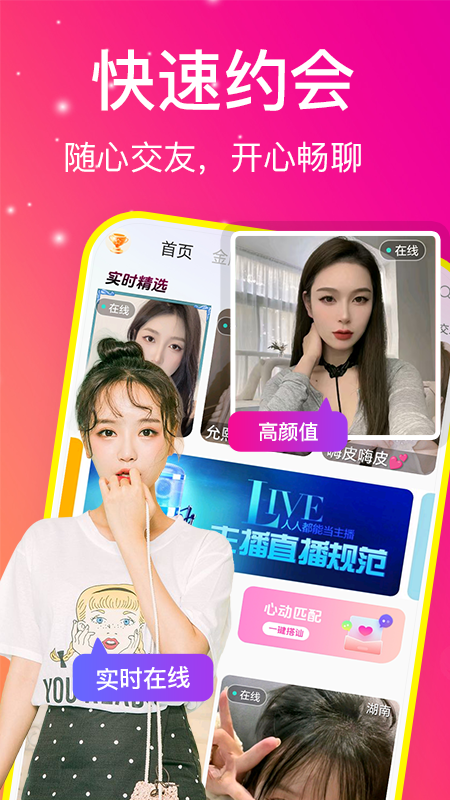 精彩截图-遇聊视频聊天2026官方新版