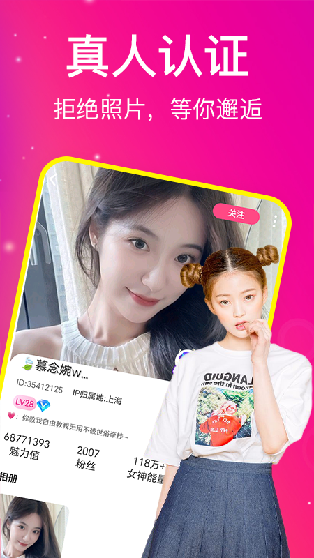 精彩截图-遇聊视频聊天2026官方新版