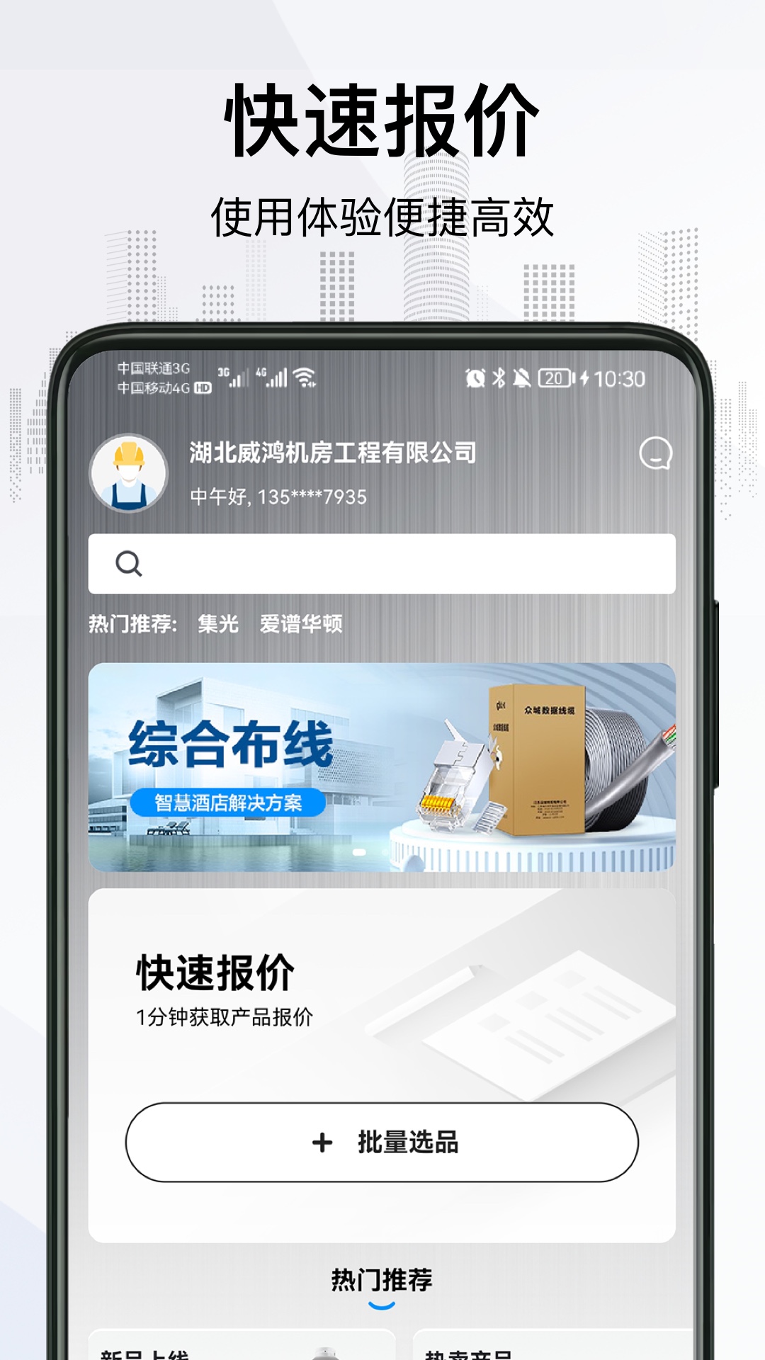精彩截图-爱谱华顿超协同用户智慧服务系统2026官方新版
