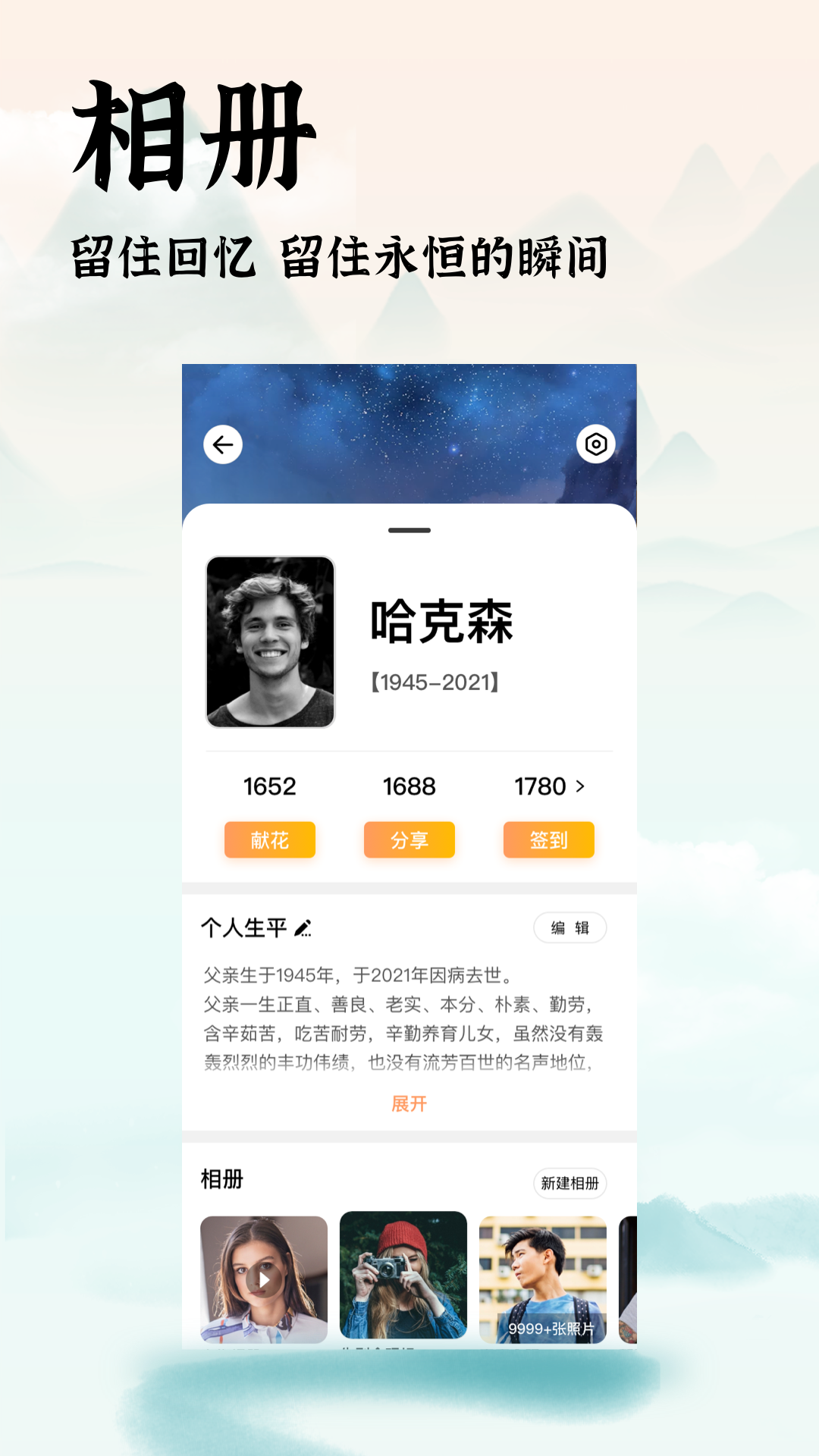 精彩截图-中广家书2025官方新版