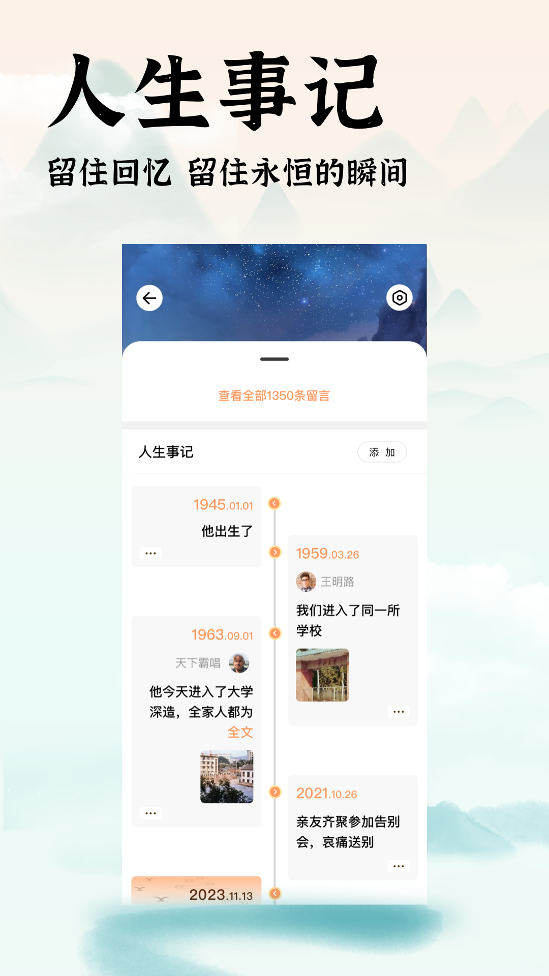精彩截图-中广家书2025官方新版