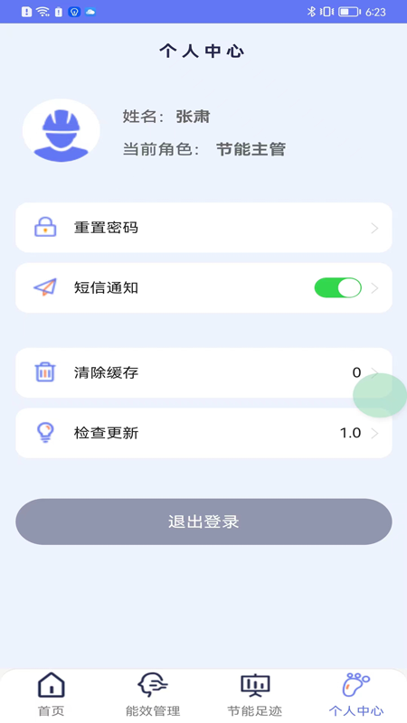 精彩截图-移动智控2025官方新版