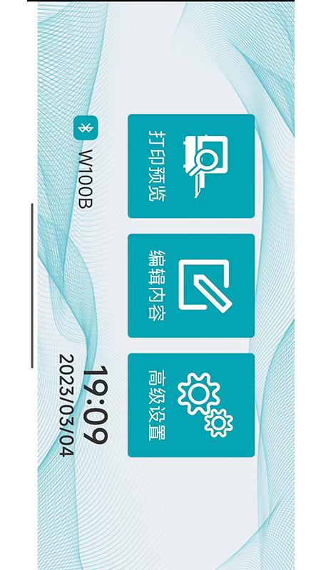 精彩截图-WUMA2026官方新版