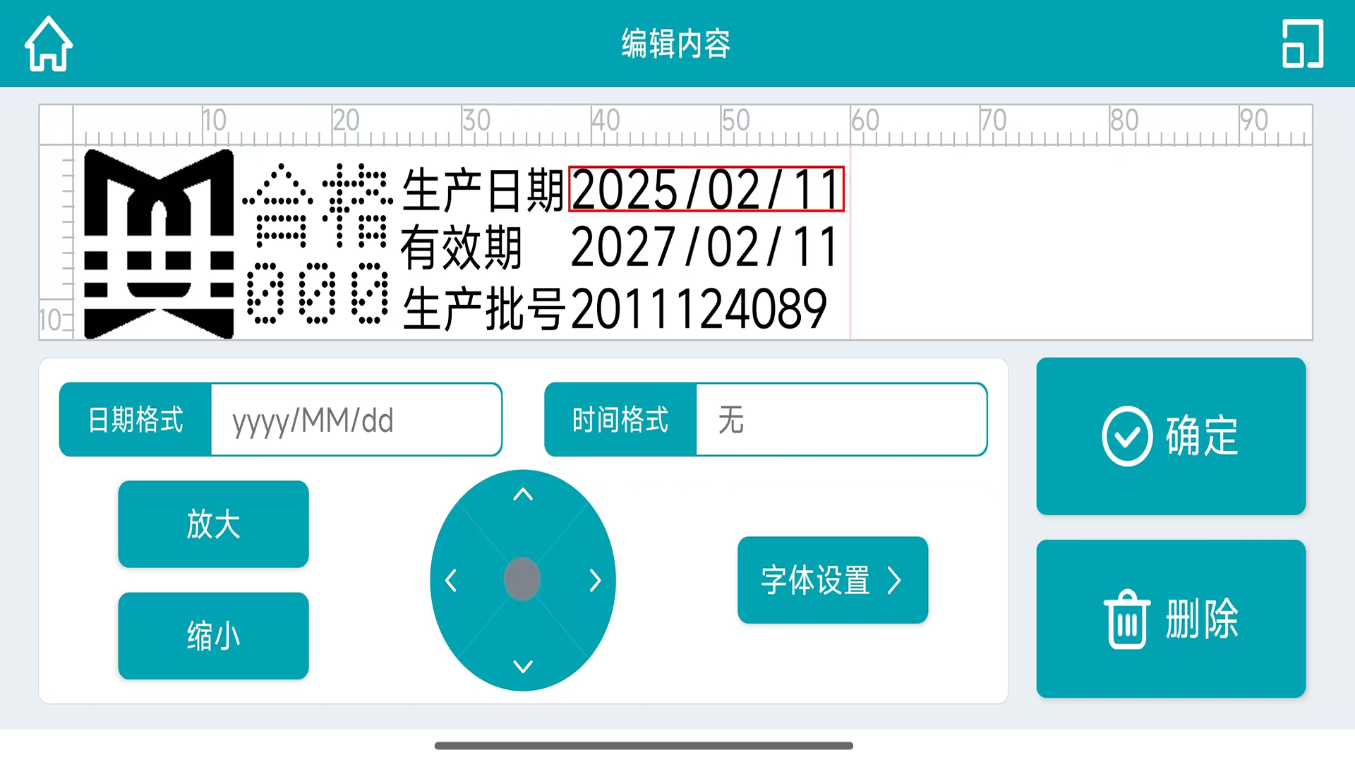 精彩截图-WUMA2025官方新版
