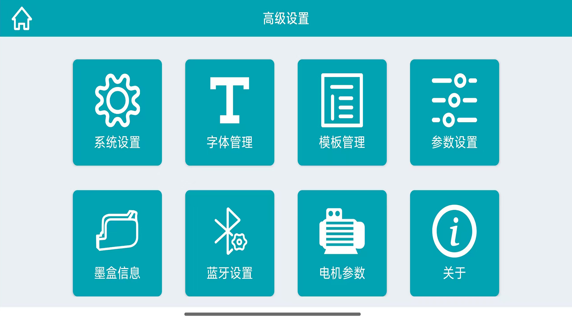 精彩截图-WUMA2025官方新版