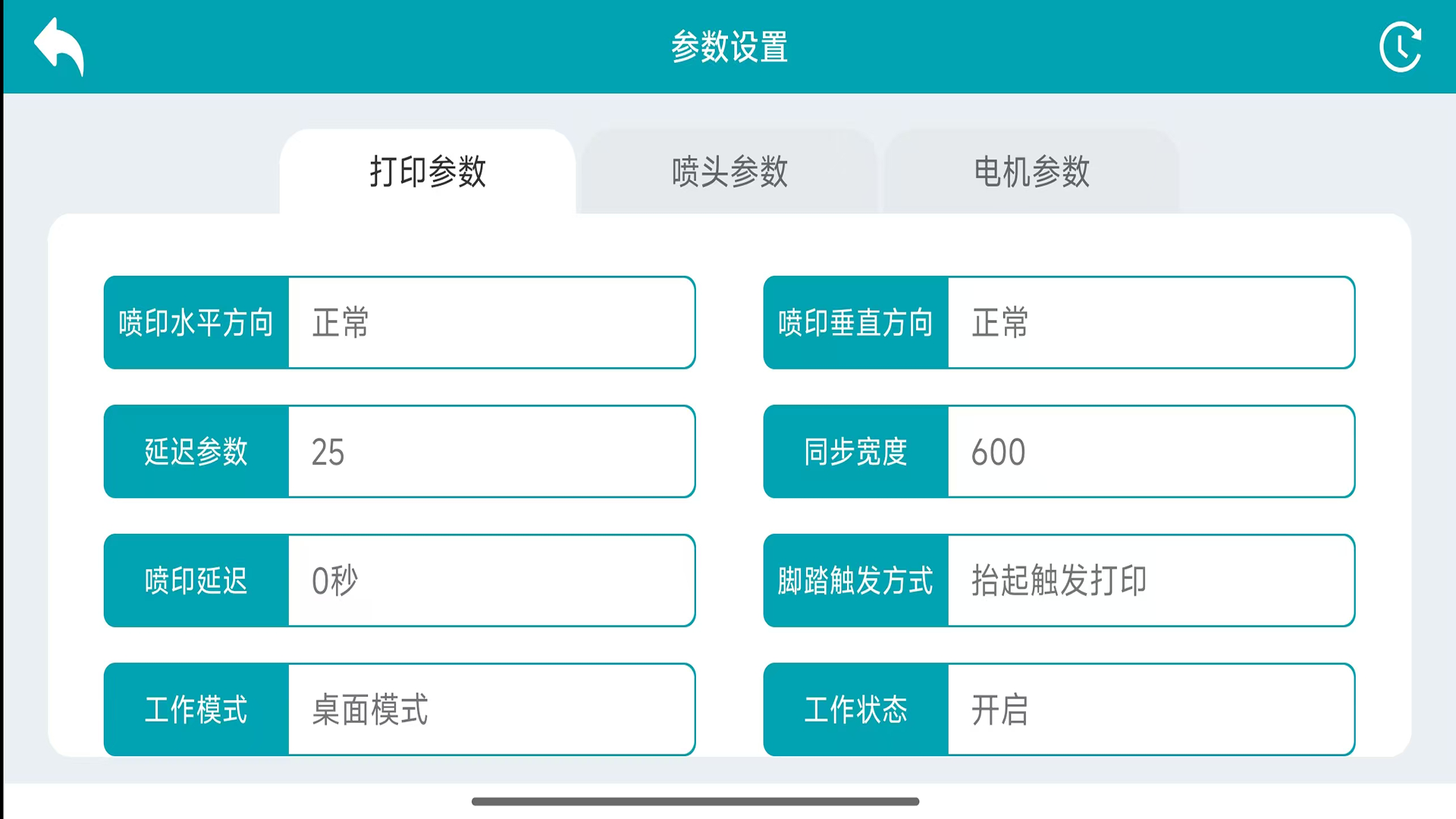 精彩截图-WUMA2025官方新版