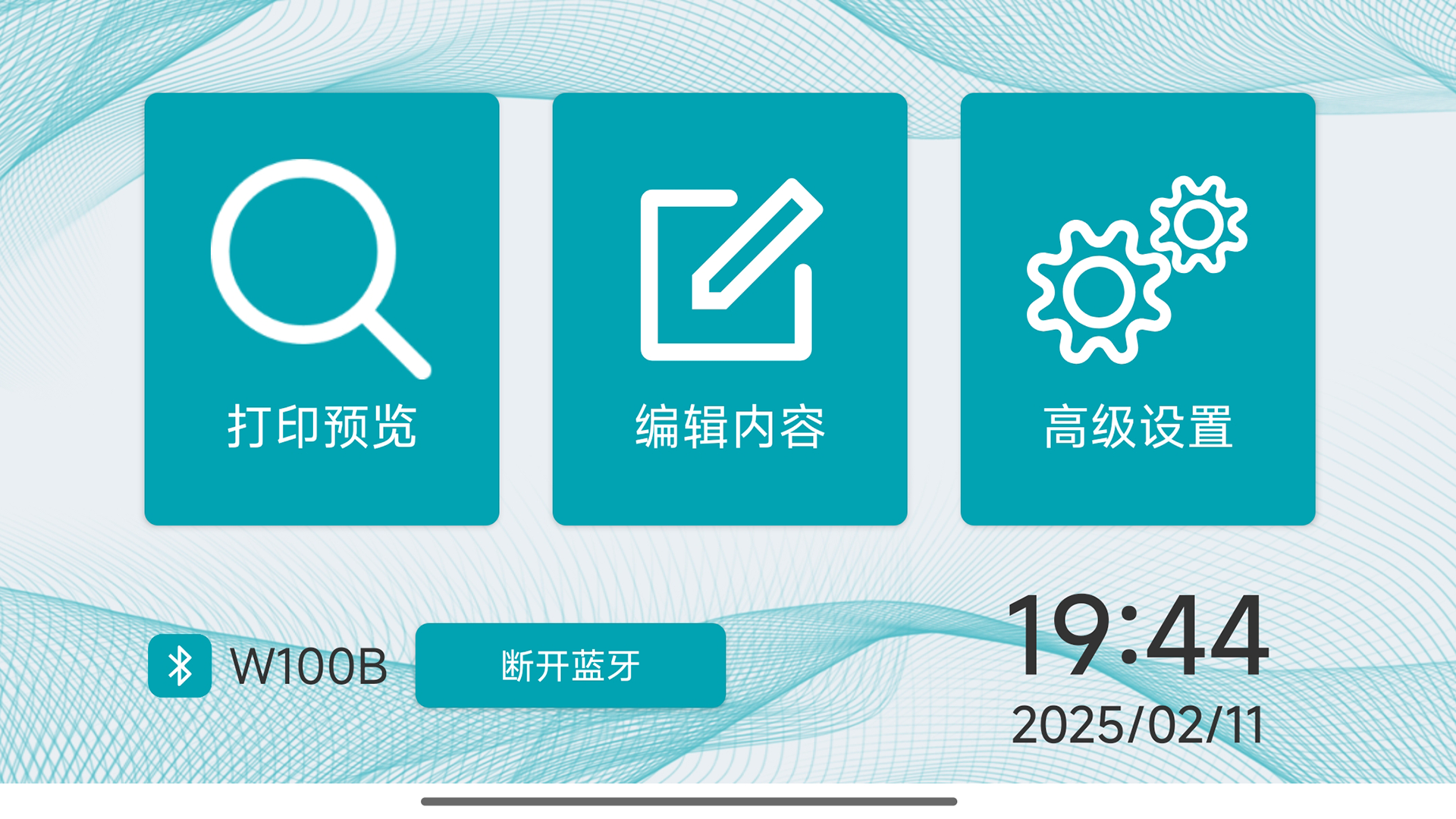 精彩截图-WUMA2025官方新版
