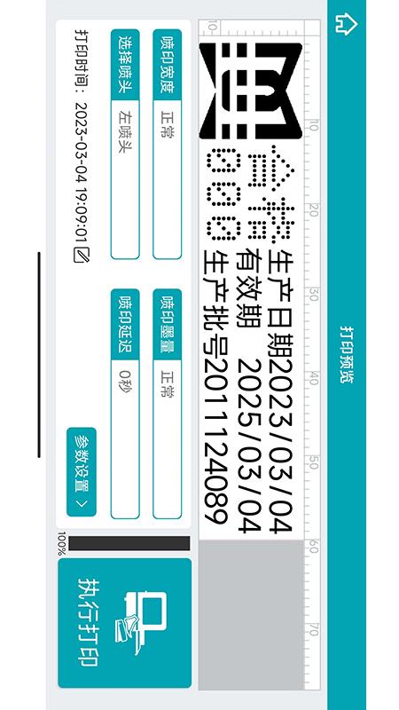 精彩截图-WUMA2026官方新版