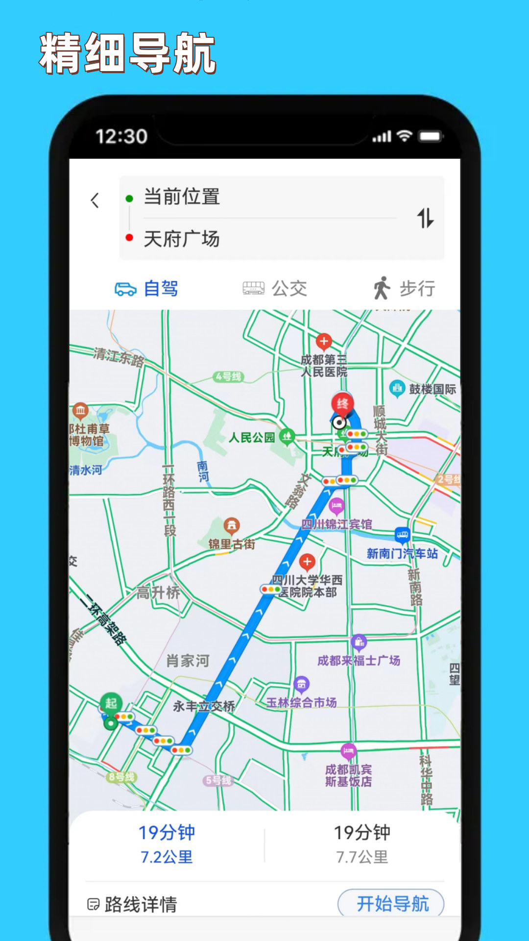 精彩截图-精细地图导航2025官方新版