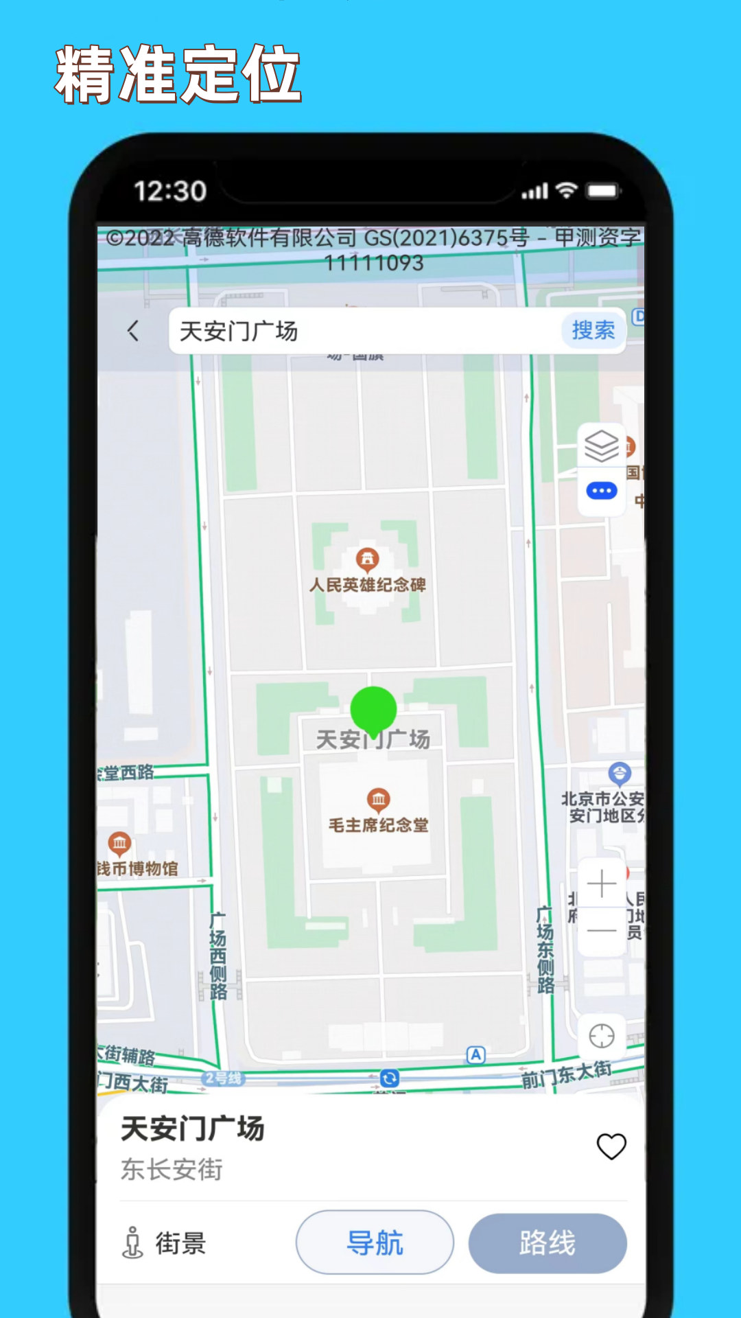 精彩截图-精细地图导航2025官方新版