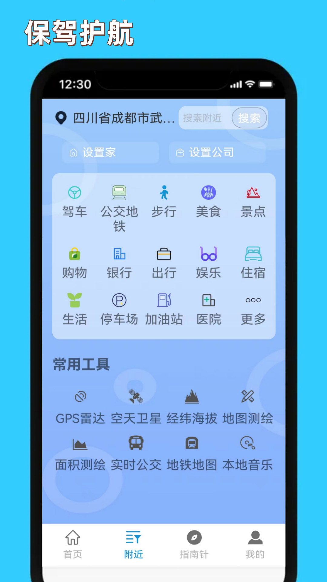 精彩截图-精细地图导航2025官方新版