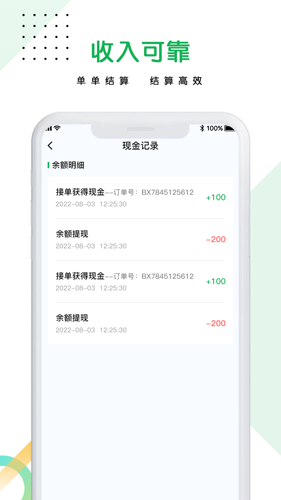 精彩截图-医捷陪诊师端2026官方新版
