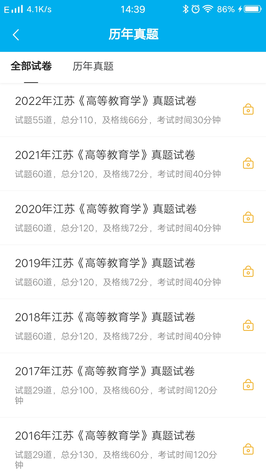 精彩截图-题宝典2025官方新版