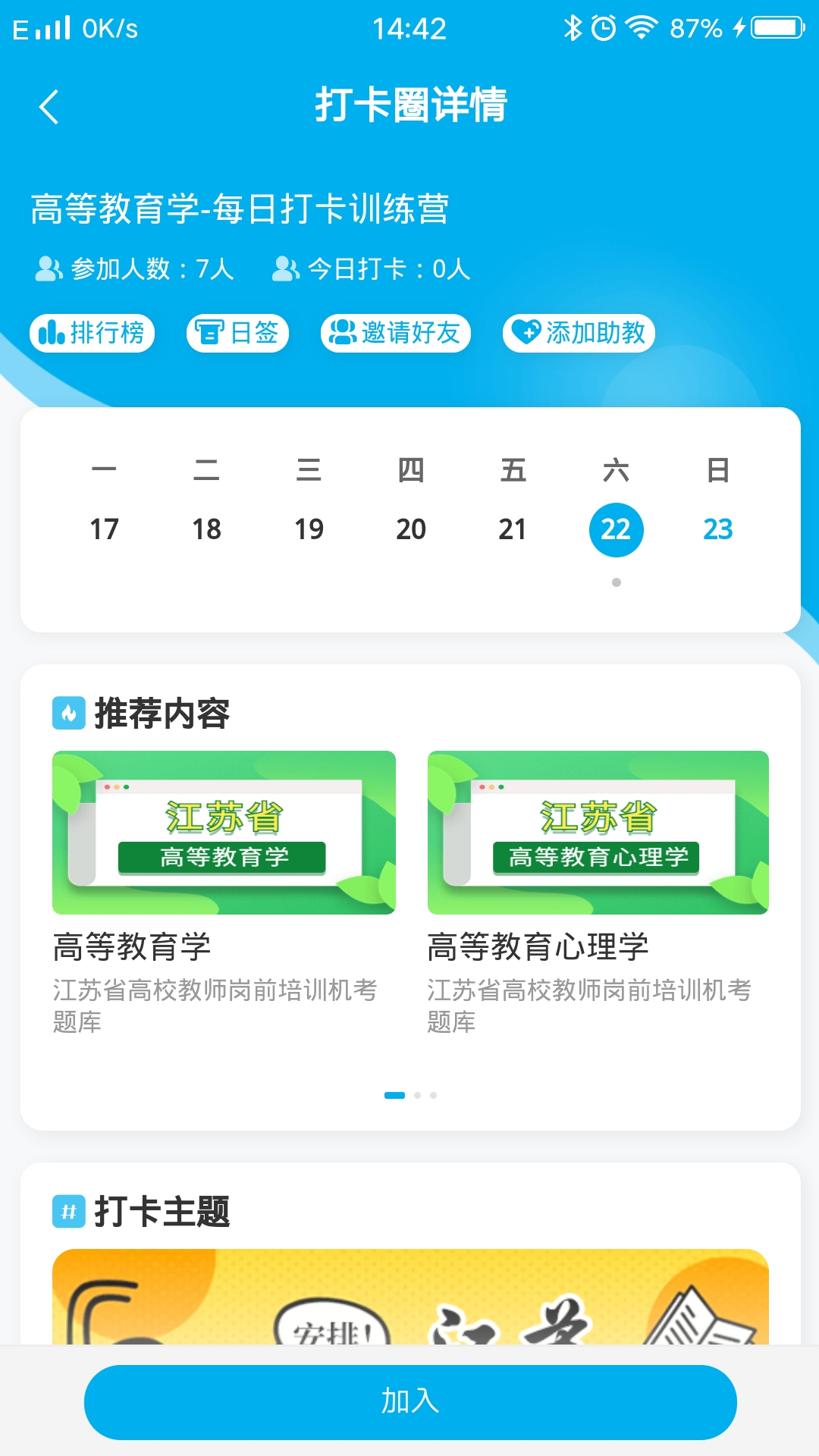 精彩截图-题宝典2025官方新版