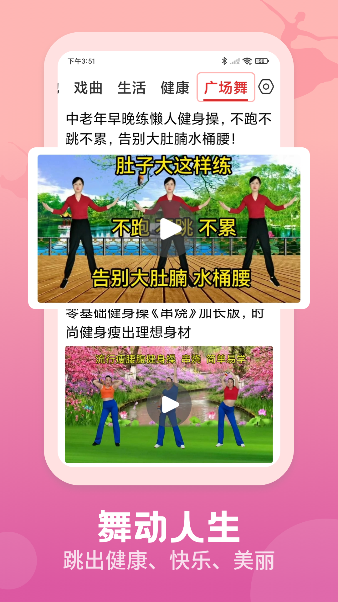 视频观天下 截图 2