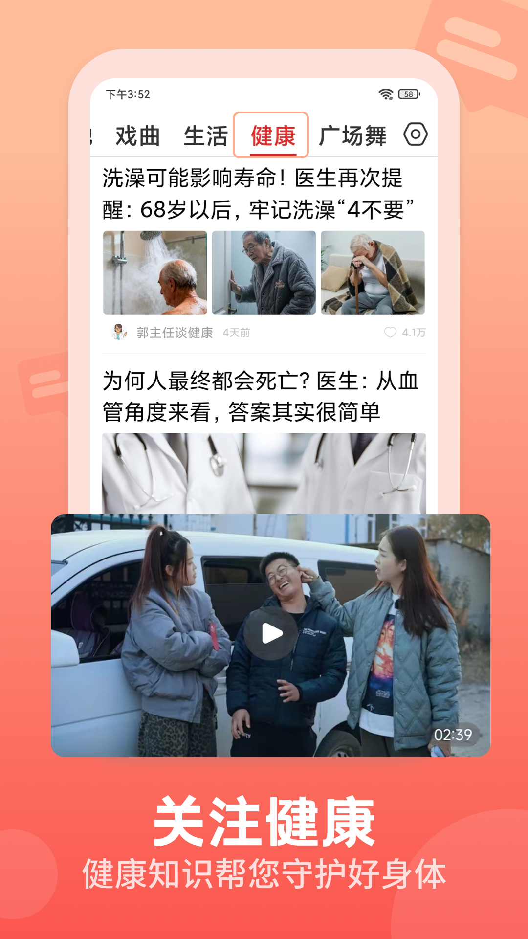 视频观天下 截图 3