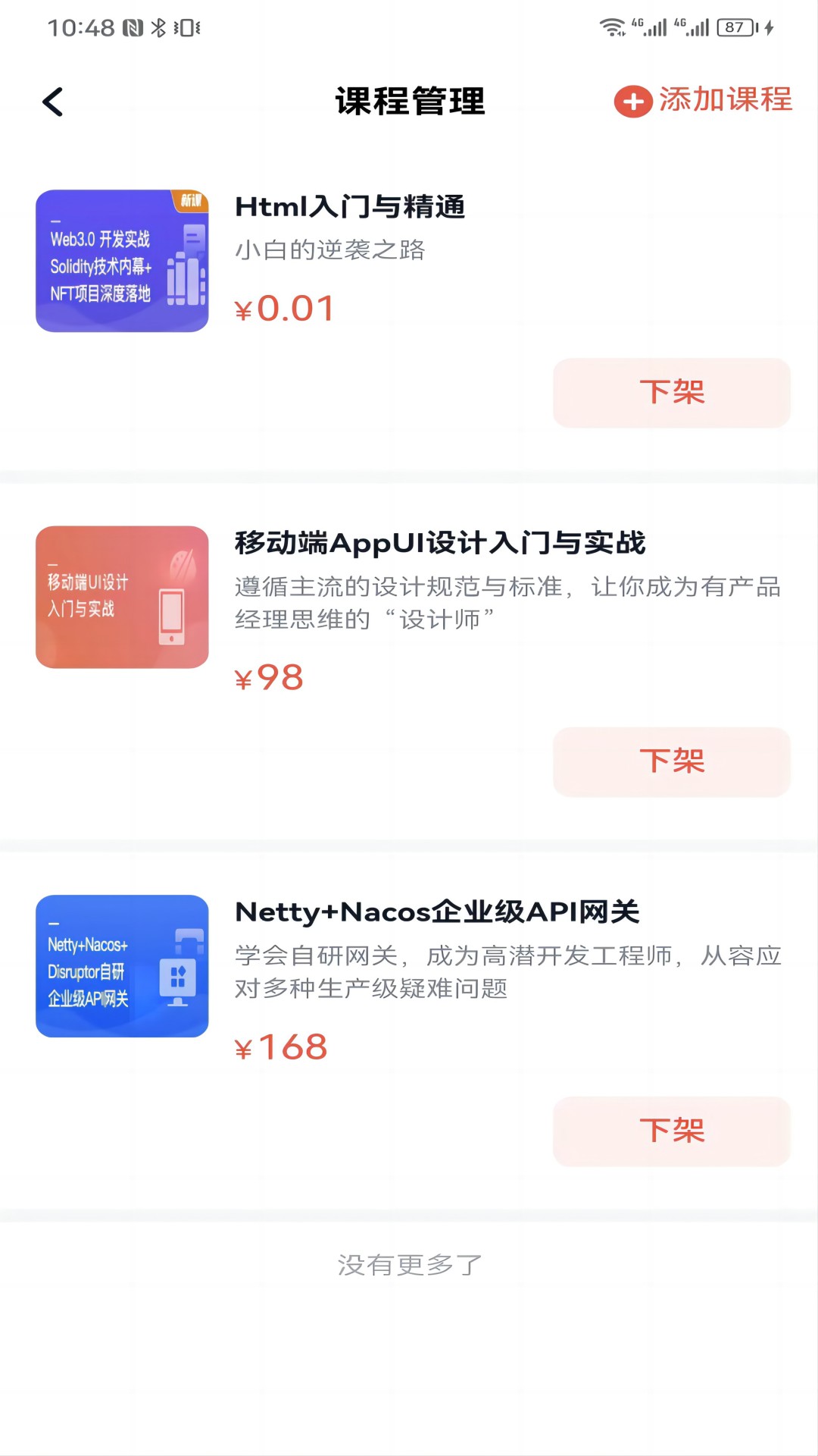 精彩截图-博学会2026官方新版