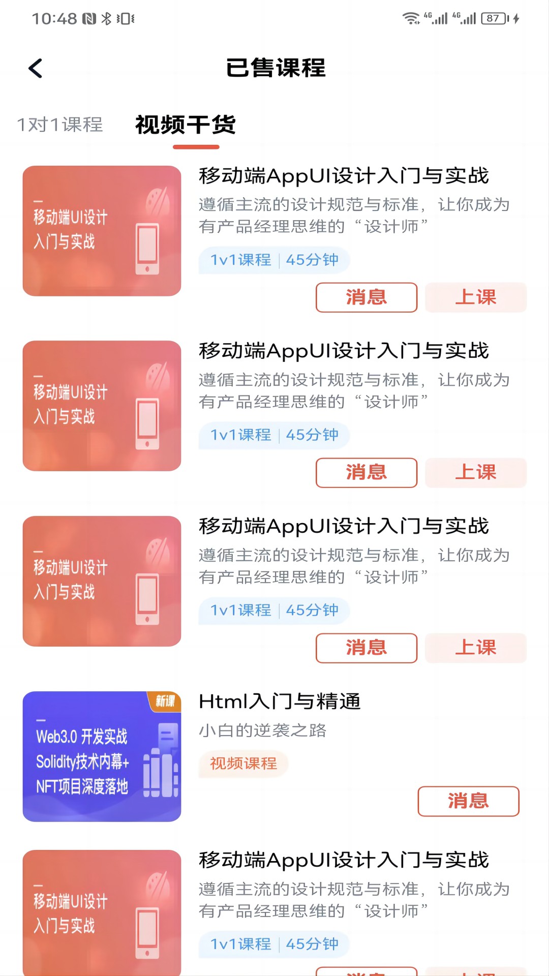 精彩截图-博学会2026官方新版