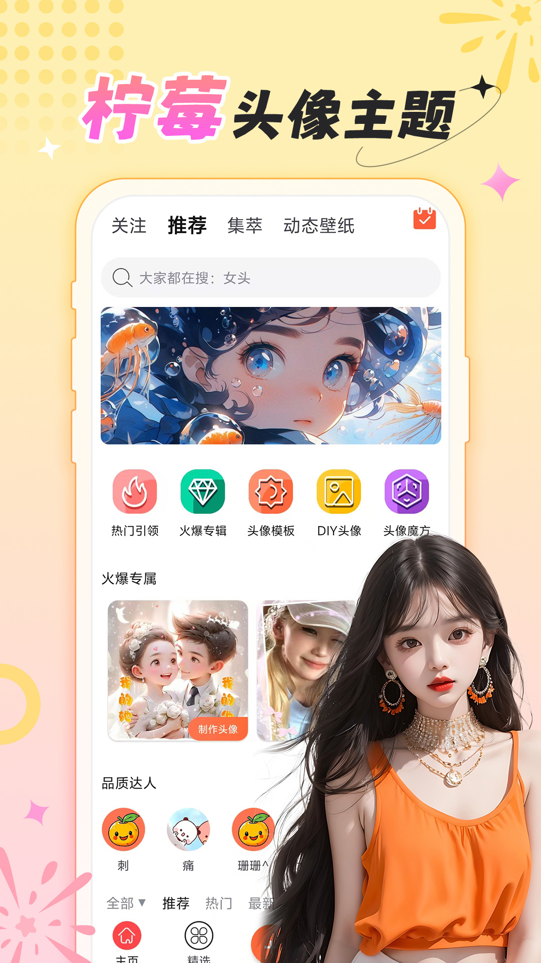 精彩截图-柠莓2026官方新版