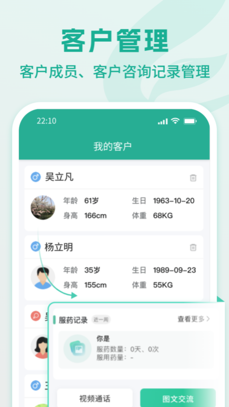 精彩截图-飞链助手2026官方新版