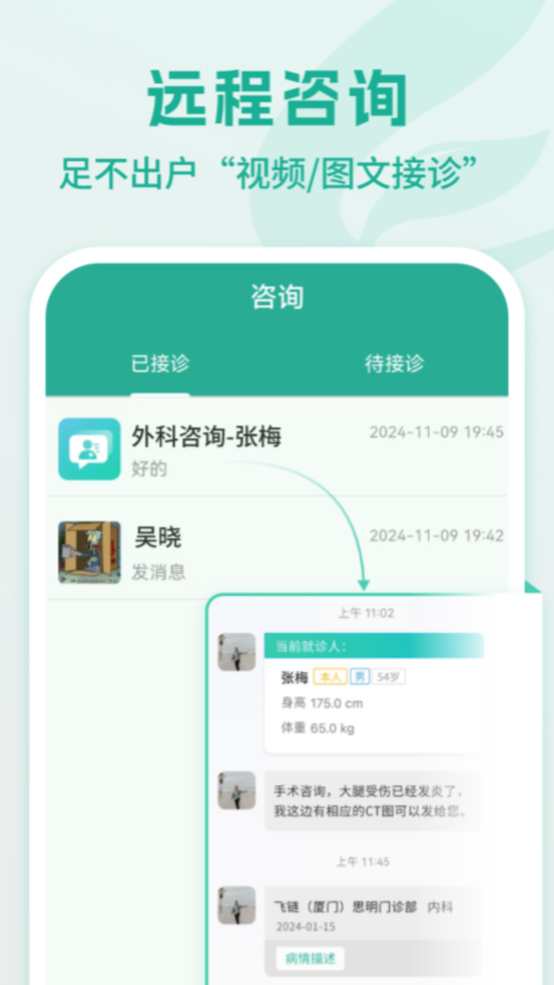 精彩截图-飞链助手2026官方新版
