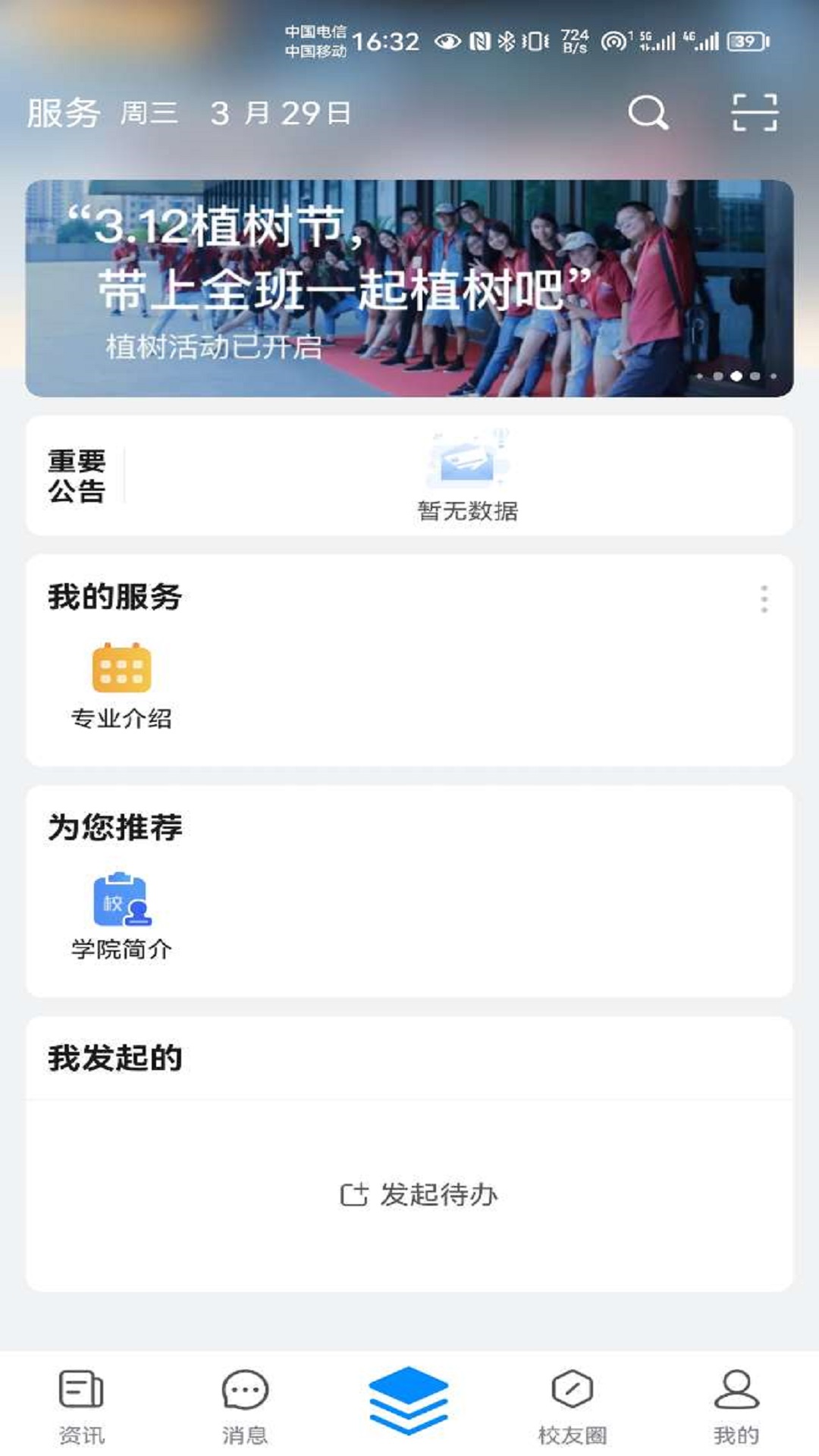 精彩截图-云上川音2026官方新版