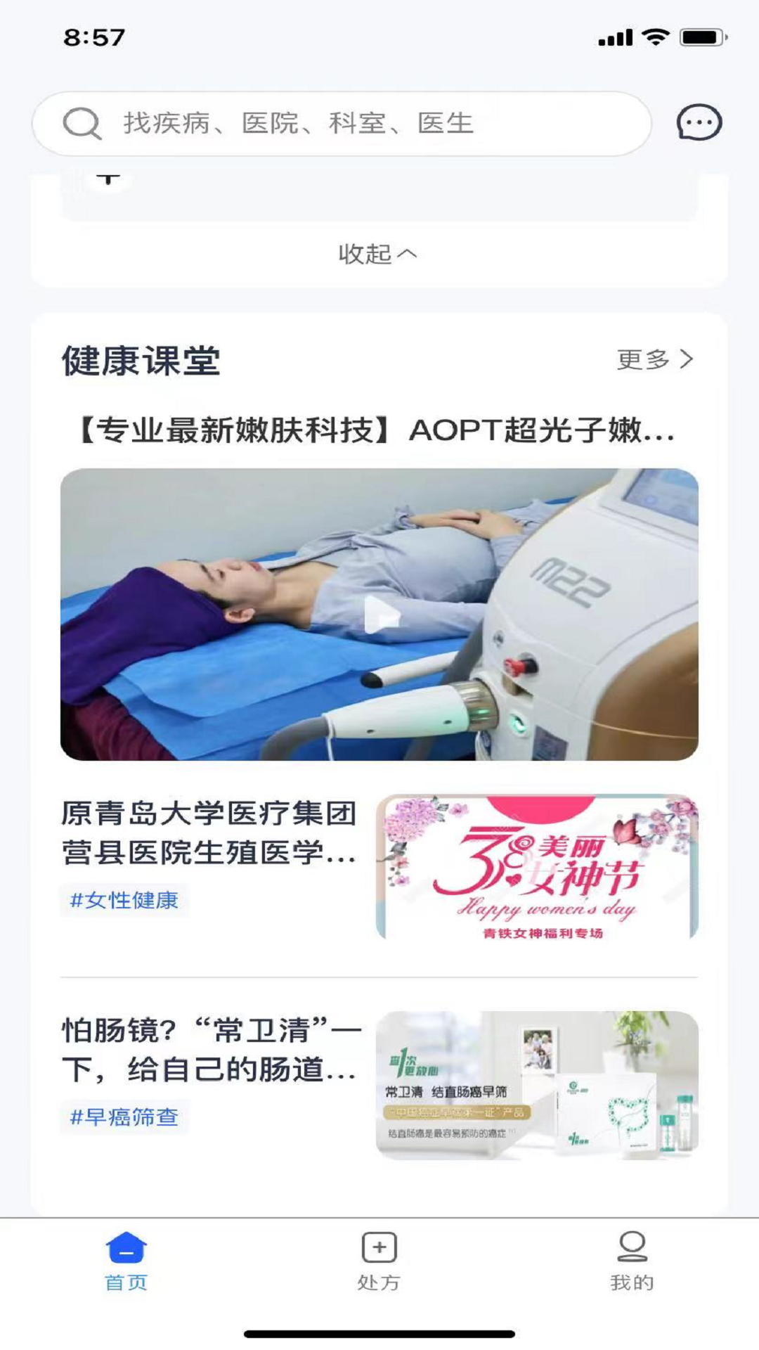 精彩截图-易复诊2026官方新版