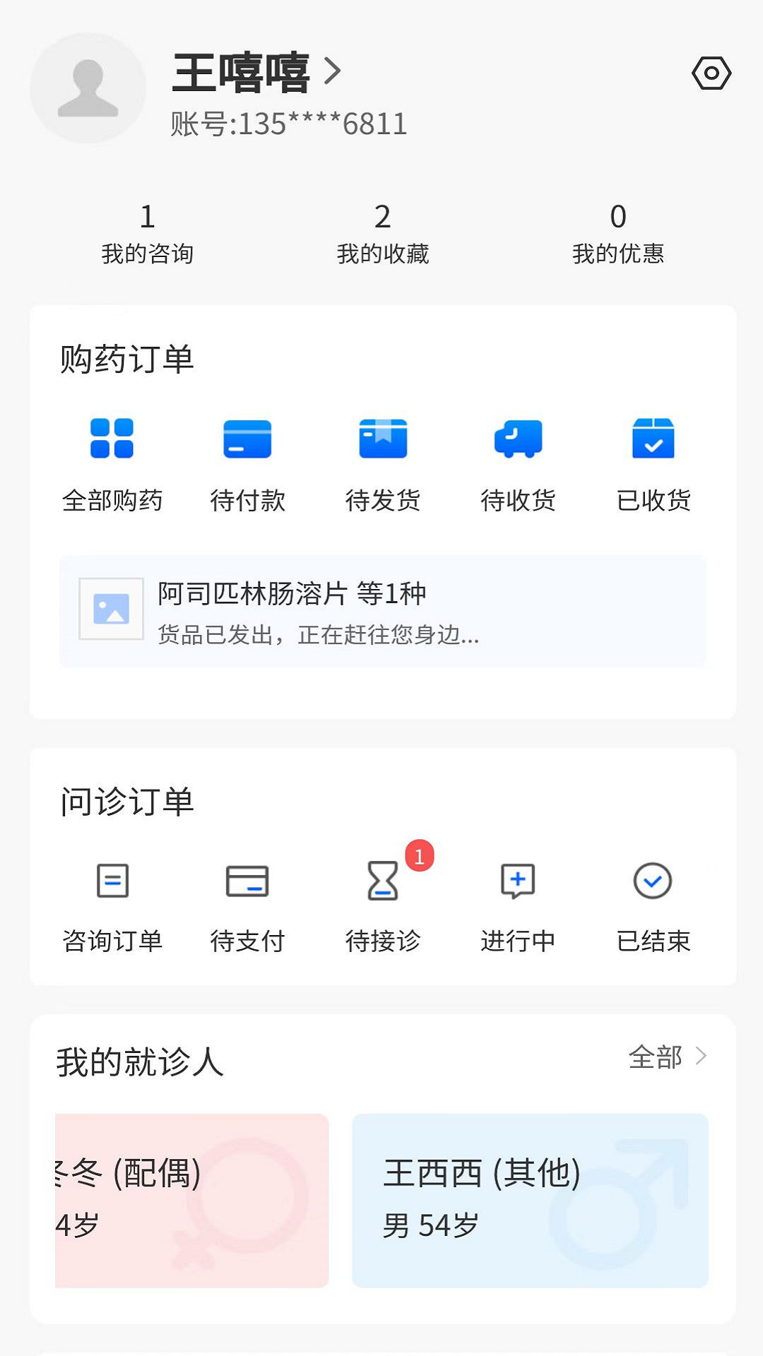 精彩截图-易复诊2026官方新版
