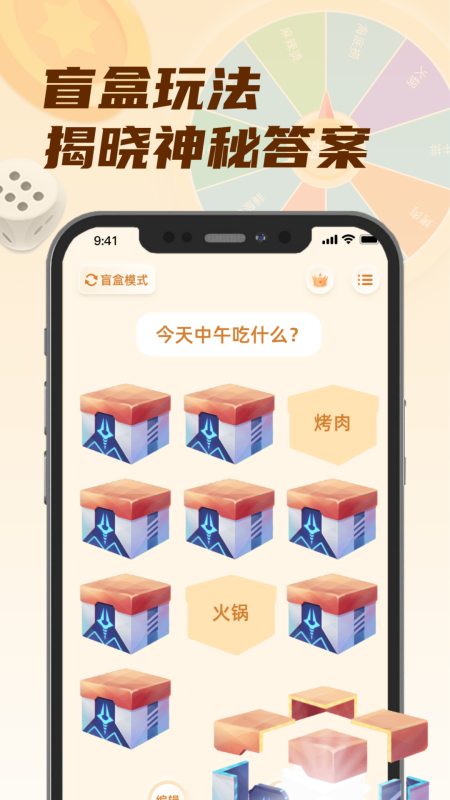 精彩截图-小选择2025官方新版