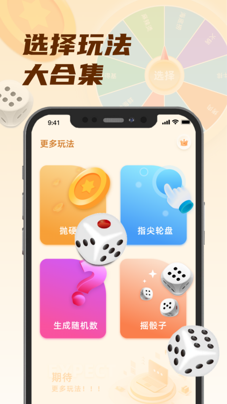 精彩截图-小选择2025官方新版