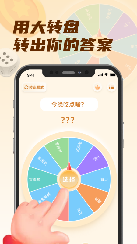 精彩截图-小选择2025官方新版