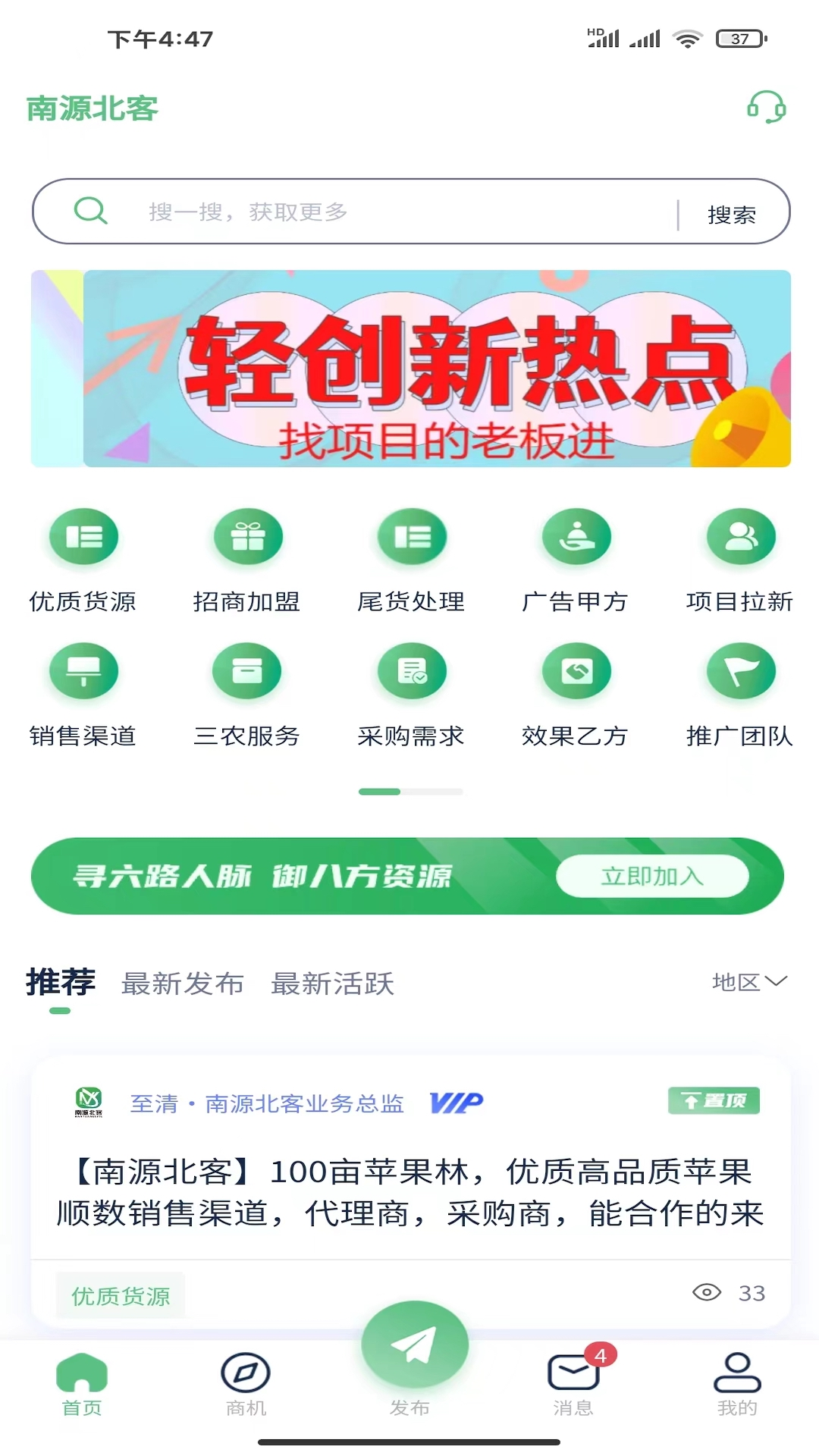 精彩截图-南源北客2025官方新版